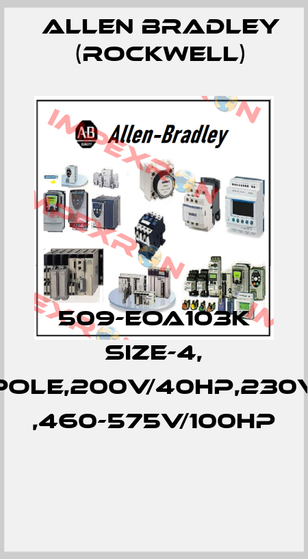 509-EOA103K SIZE-4, 3HP,3POLE,200V/40HP,230V/50HP ,460-575V/100HP  Allen Bradley (Rockwell)
