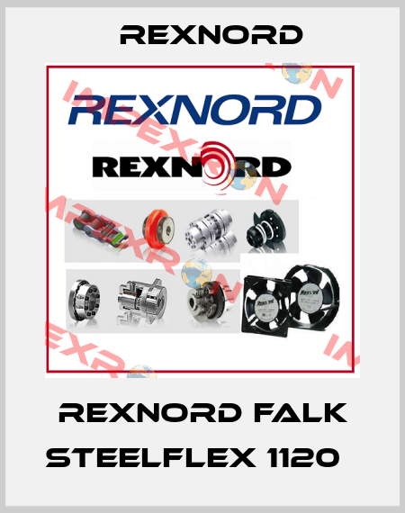 REXNORD FALK STEELFLEX 1120Т Rexnord