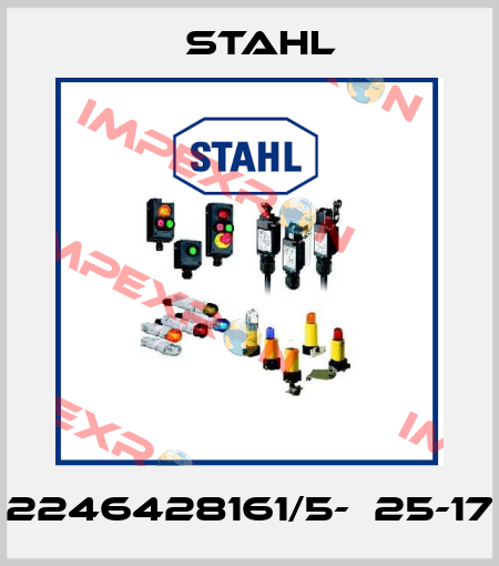 2246428161/5-М25-17 Stahl